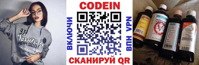 Codein напиток Lean (лин) мориарти формула Ковылкино kraken tor