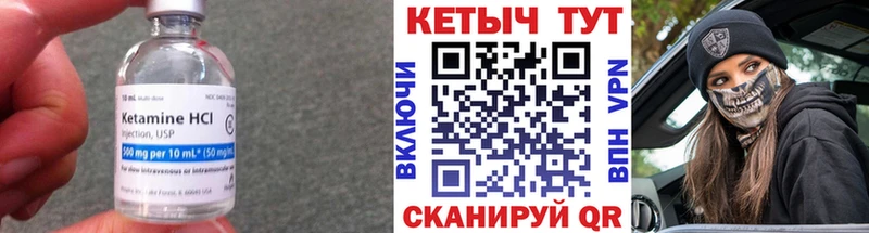 Кетамин ketamine  цены   Ковылкино 