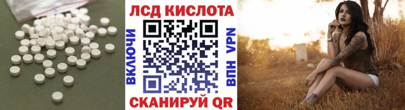 ЛСД экстази кислота  купить  сайты  omg ссылки  Ковылкино 