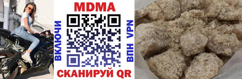 МДМА Molly  Ковылкино 