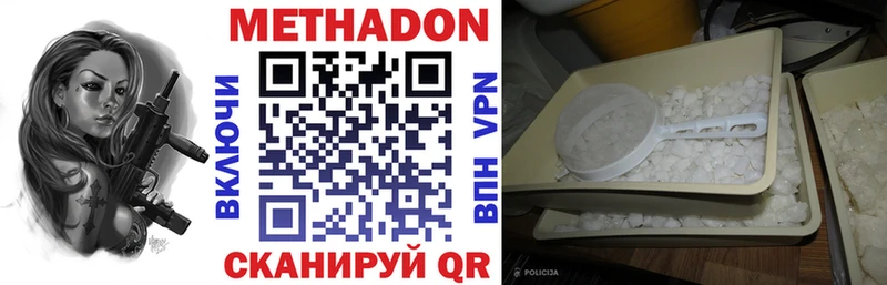 МЕТАДОН VHQ наркота Ковылкино